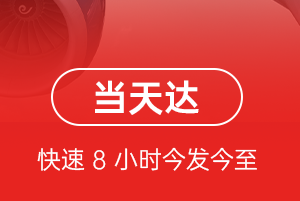 长沙黄花空运代理航空货运公司【机场